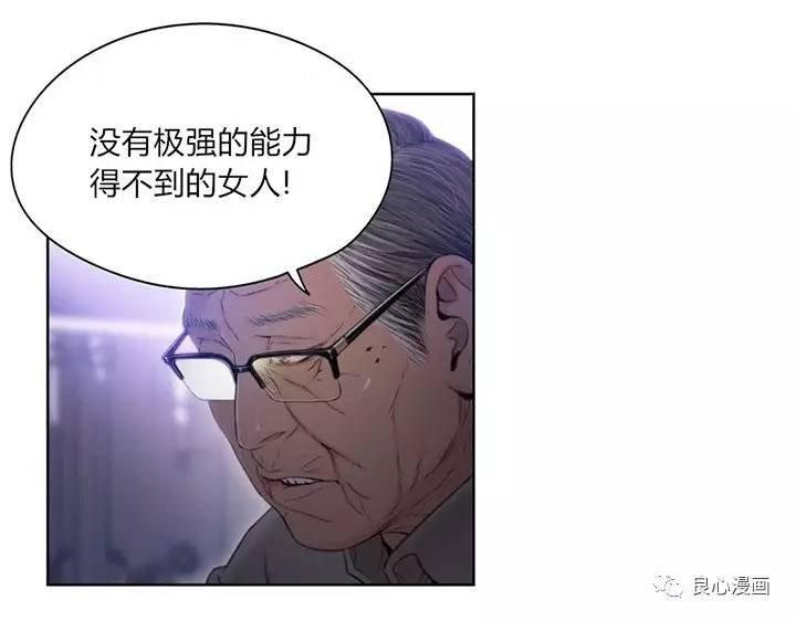 可爱的家伙 第40话 第1页