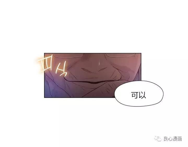 可爱的家伙 第40话 第3页