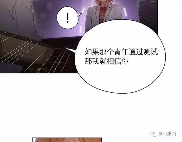 可爱的家伙 第40话 第5页