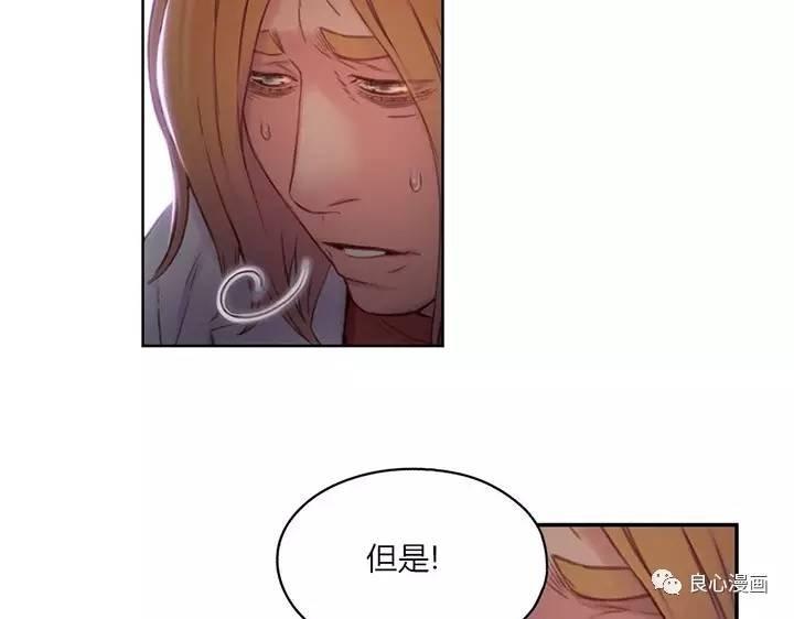 可爱的家伙 第40话 第6页