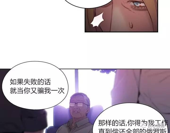 可爱的家伙 第40话 第7页