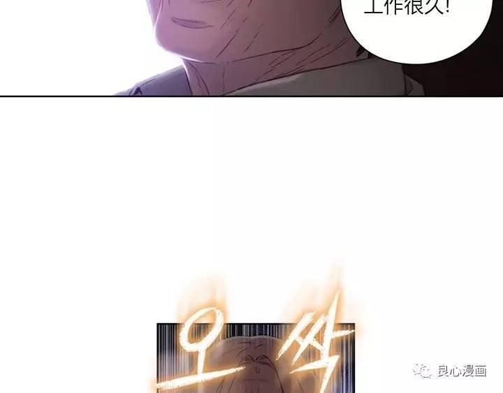 可爱的家伙 第40话 第9页