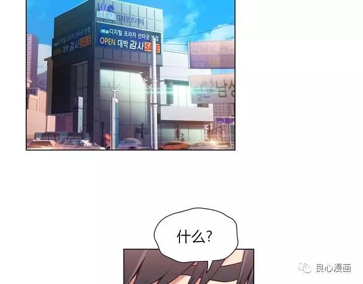 可爱的家伙 第40话 第23页
