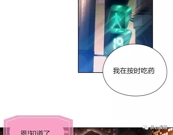 可爱的家伙 第40话 第35页