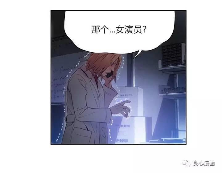 可爱的家伙 第40话 第39页