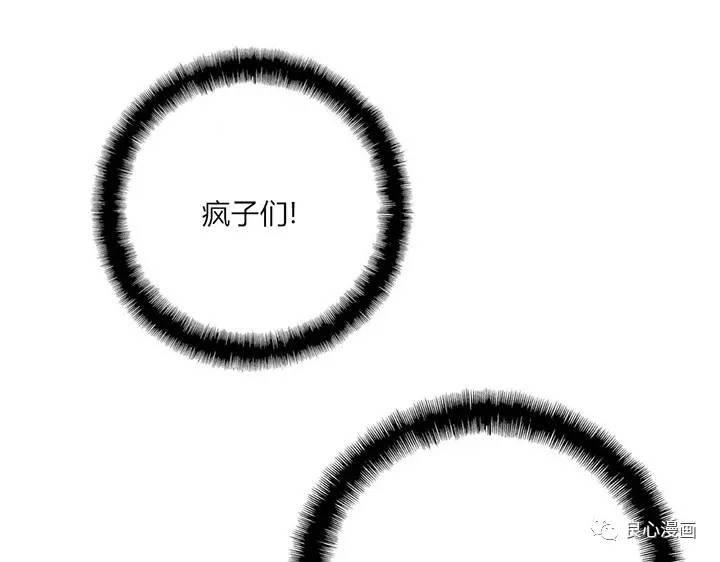 可爱的家伙 第40话 第40页