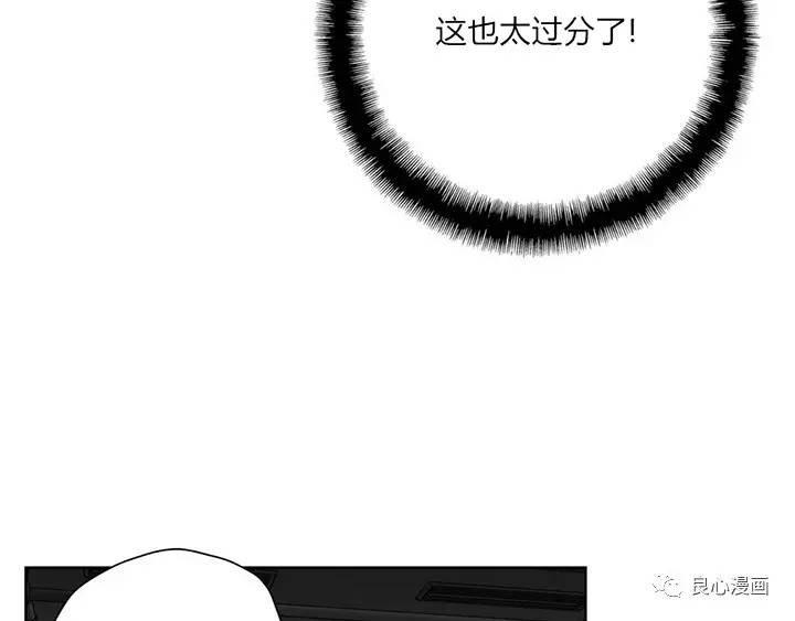 可爱的家伙 第40话 第41页