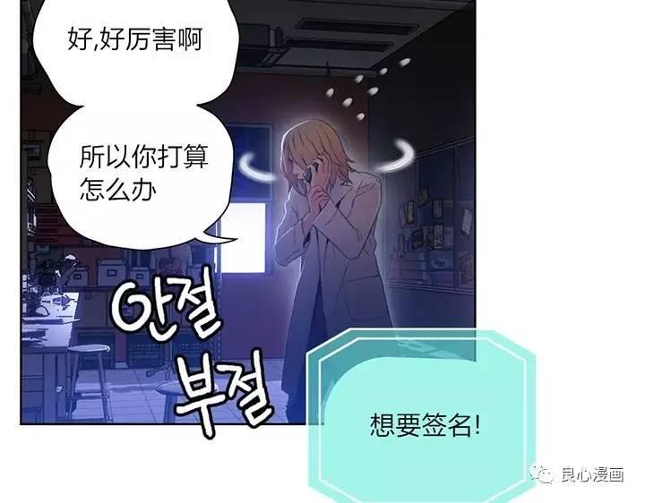 可爱的家伙 第40话 第42页