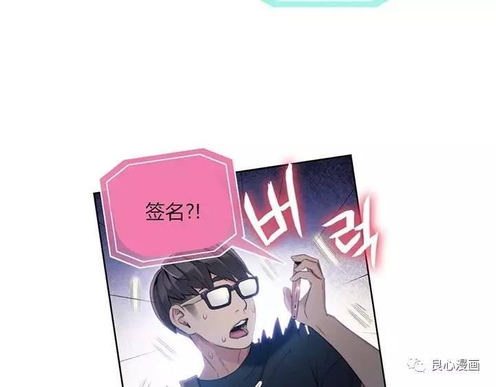 可爱的家伙 第40话 第43页