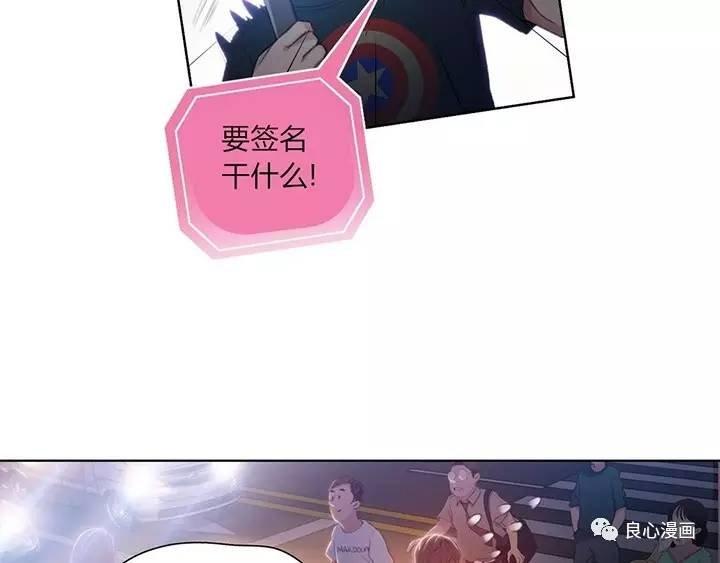 可爱的家伙 第40话 第44页