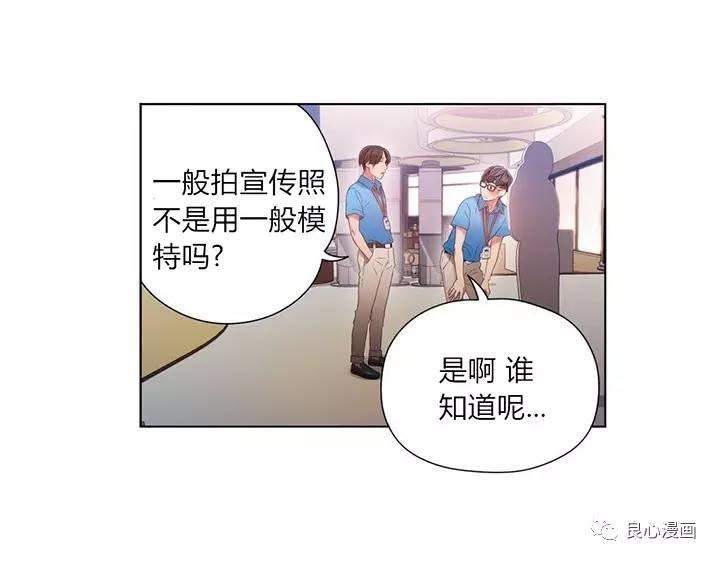 可爱的家伙 第40话 第27页