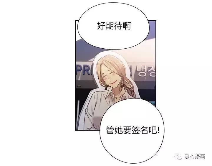 可爱的家伙 第40话 第28页