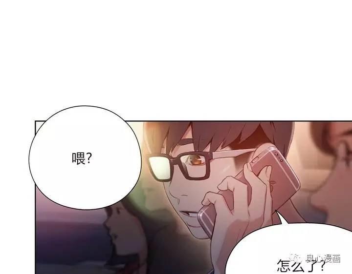 可爱的家伙 第40话 第32页