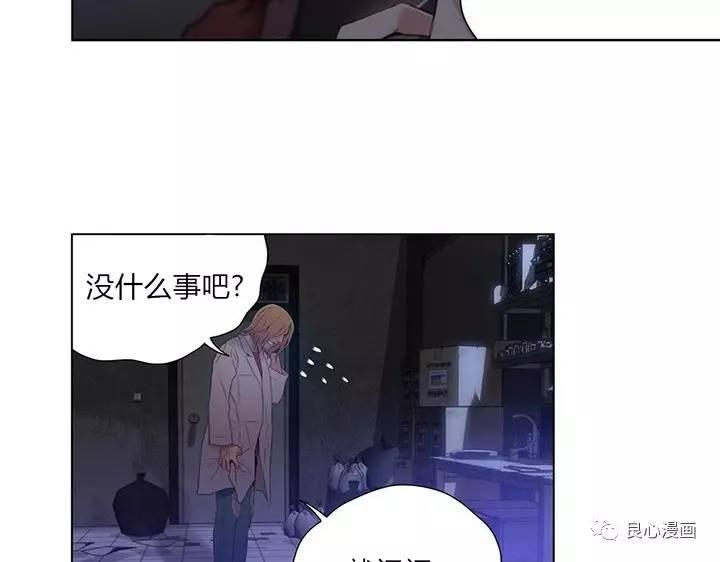 可爱的家伙 第40话 第33页