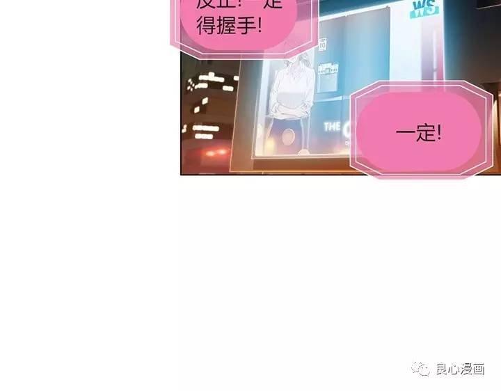 可爱的家伙 第40话 第48页