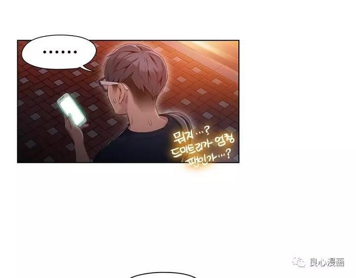 可爱的家伙 第40话 第49页