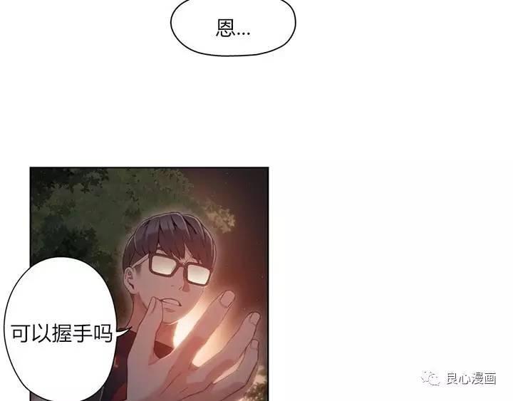 可爱的家伙 第40话 第50页