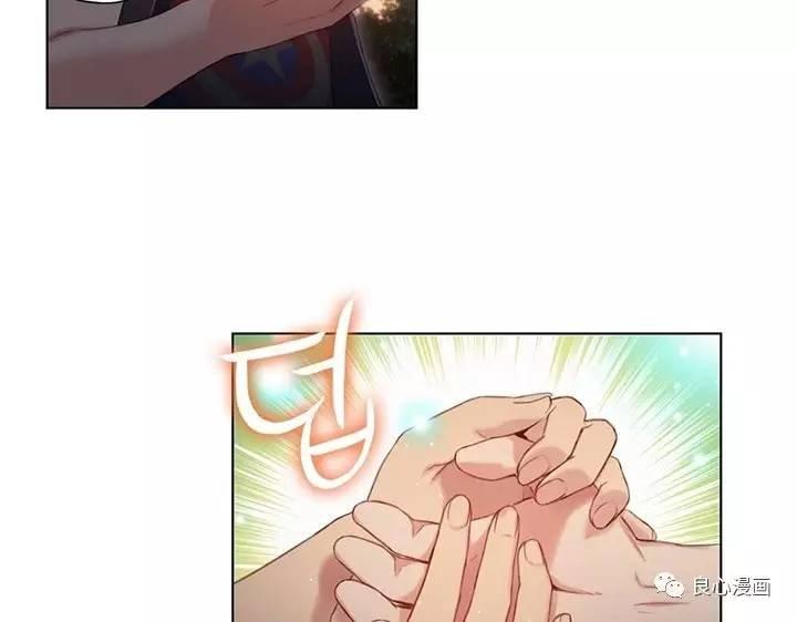 可爱的家伙 第40话 第51页