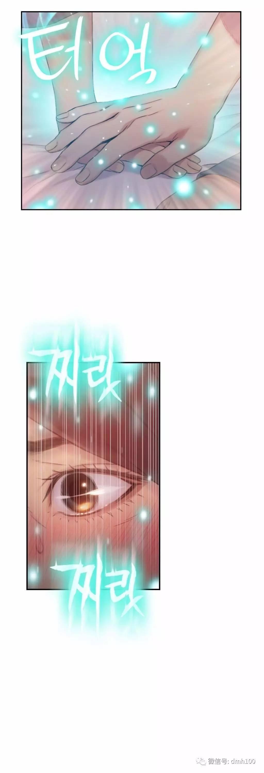 可爱的家伙 第41话 第7页