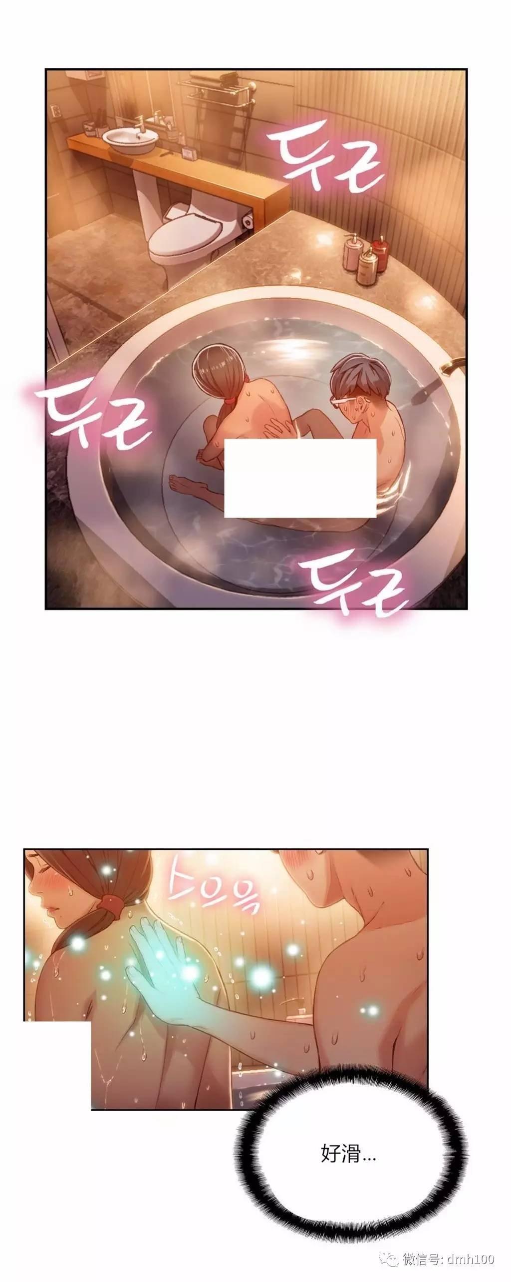 可爱的家伙 第41话 第15页