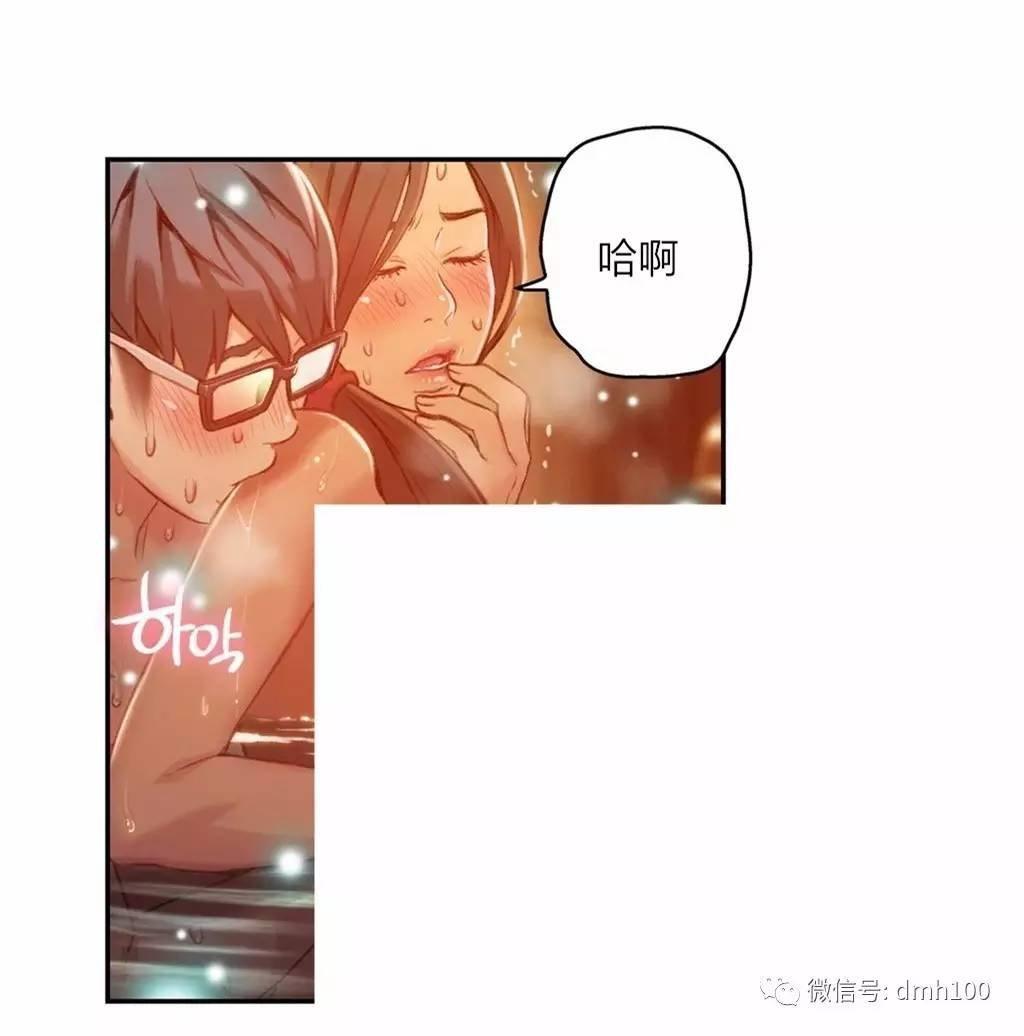 可爱的家伙 第41话 第16页
