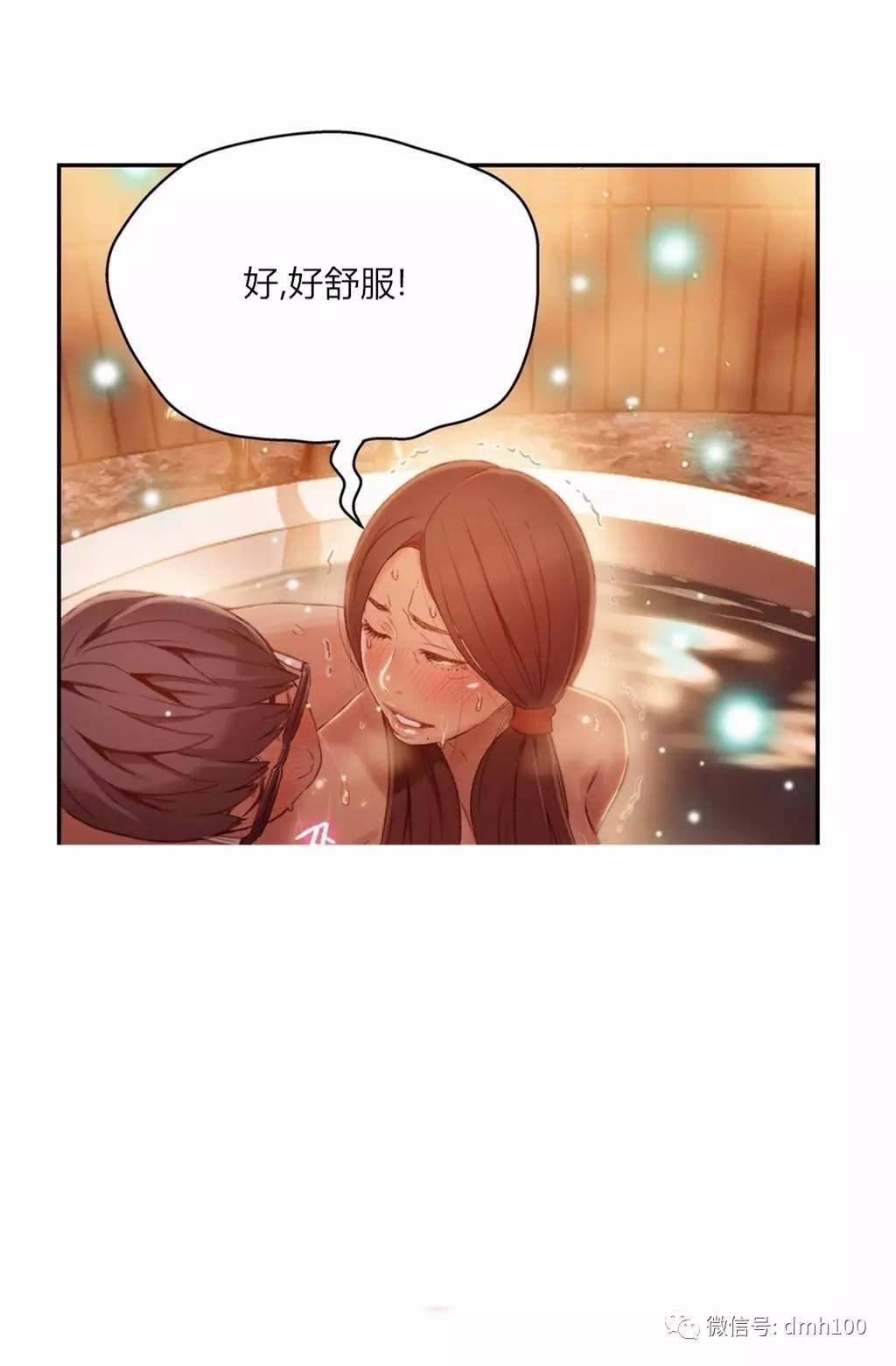 可爱的家伙 第41话 第17页