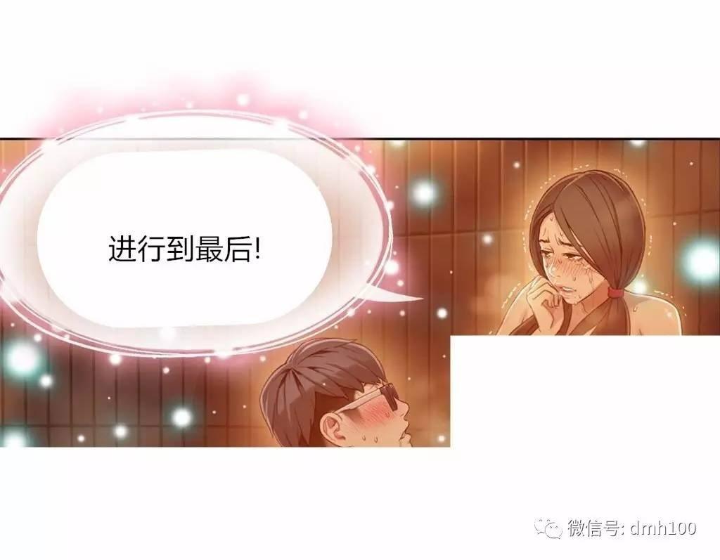 可爱的家伙 第41话 第20页