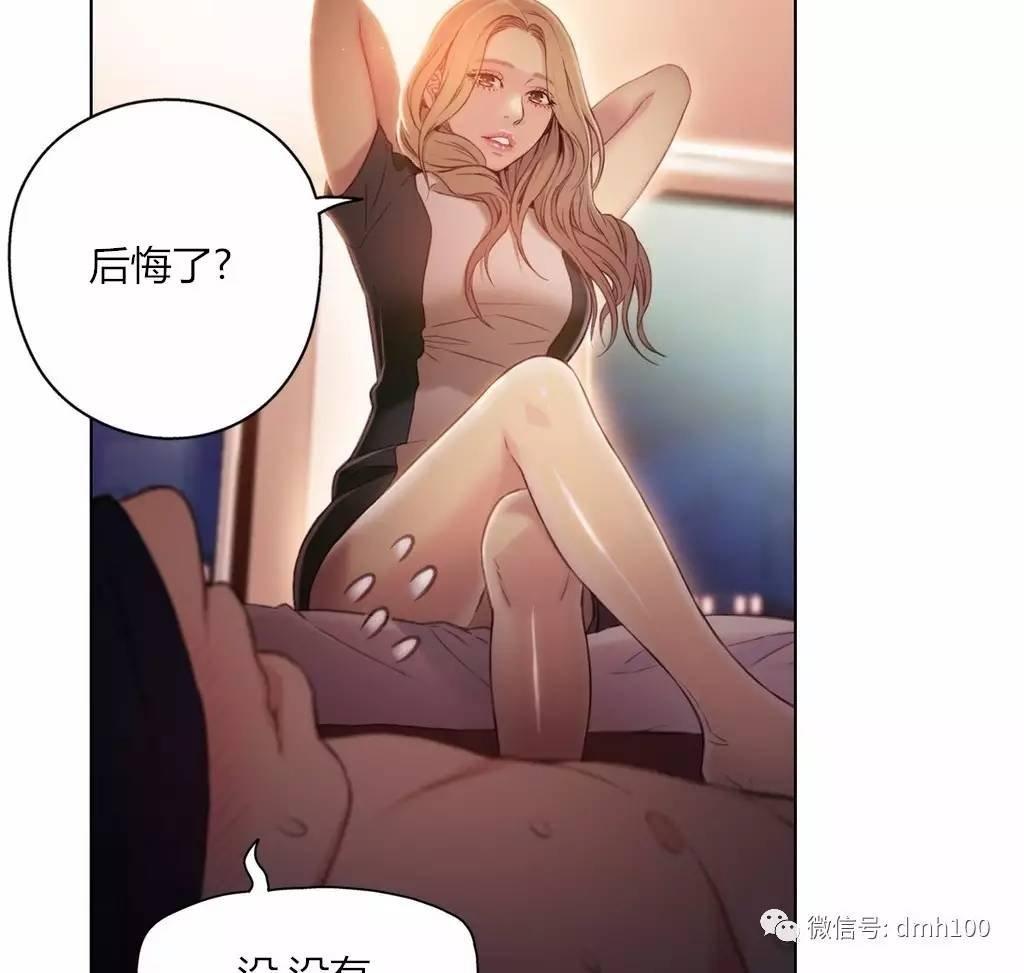 可爱的家伙 第44话 第6页