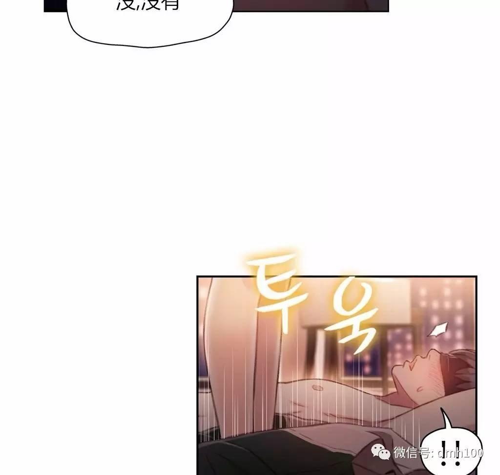 可爱的家伙 第44话 第7页