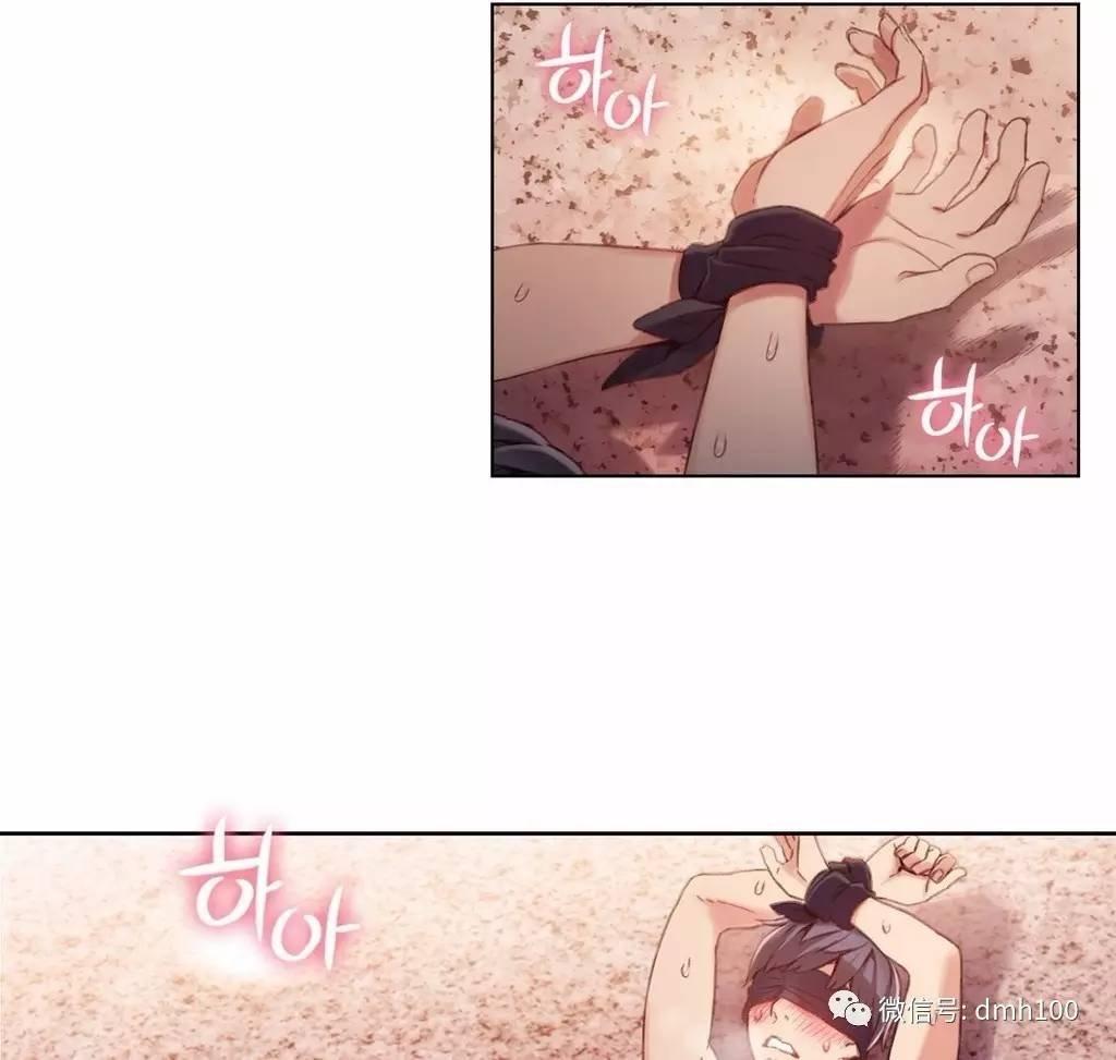 可爱的家伙 第44话 第3页