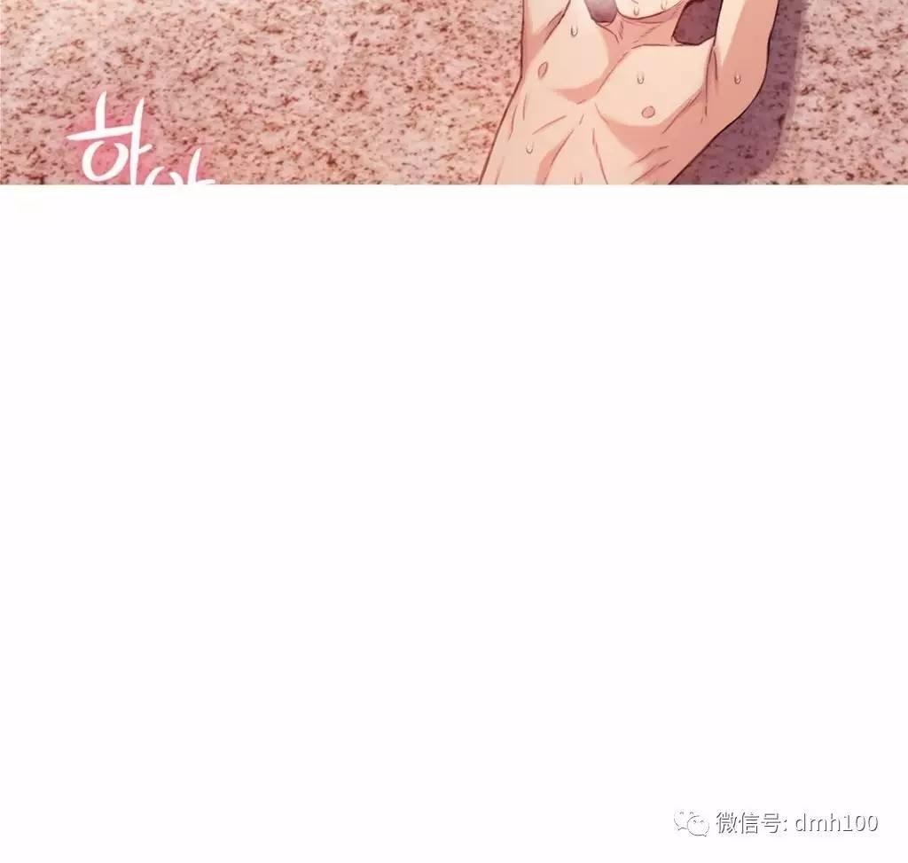 可爱的家伙 第44话 第4页