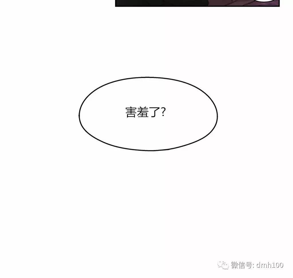 可爱的家伙 第44话 第8页