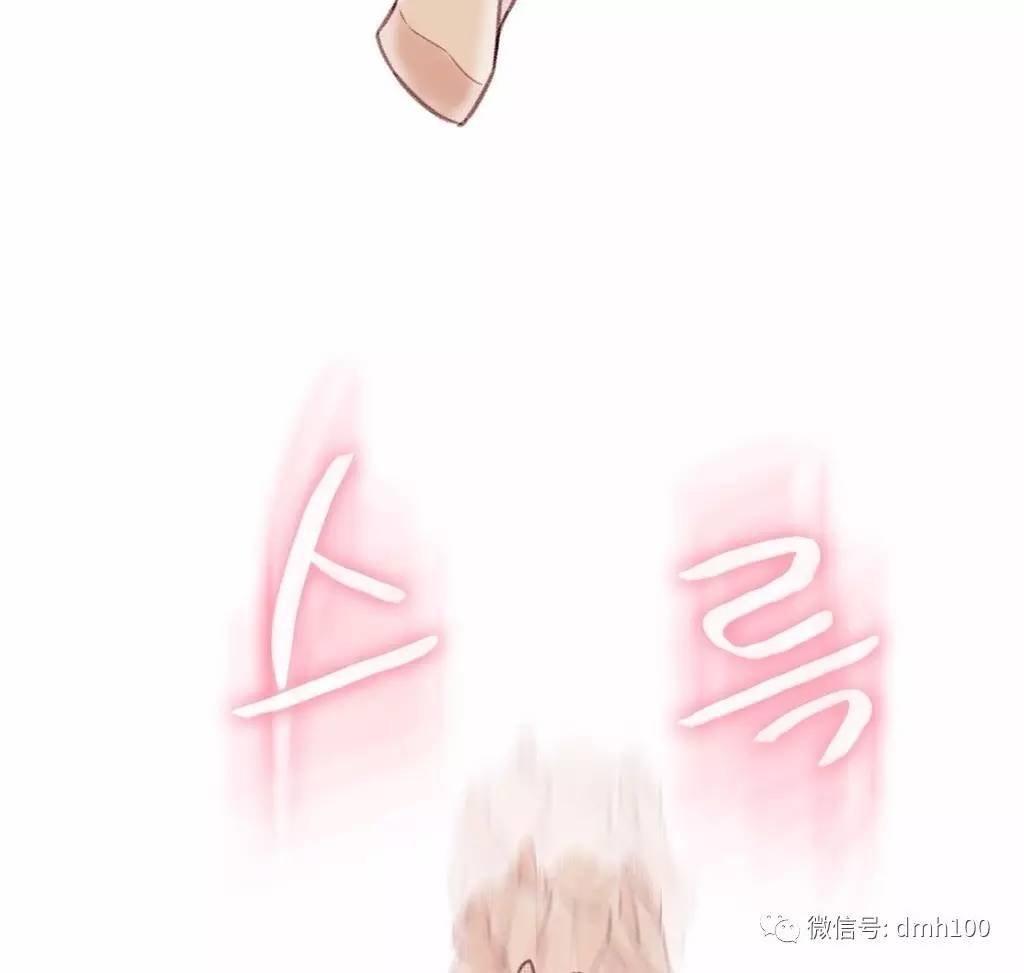 可爱的家伙 第44话 第15页