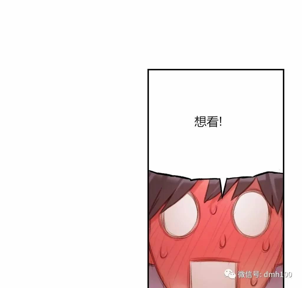 可爱的家伙 第44话 第36页