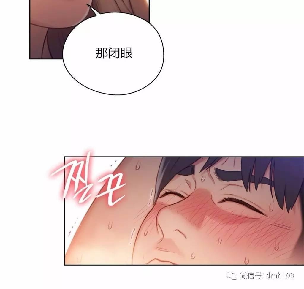 可爱的家伙 第44话 第39页