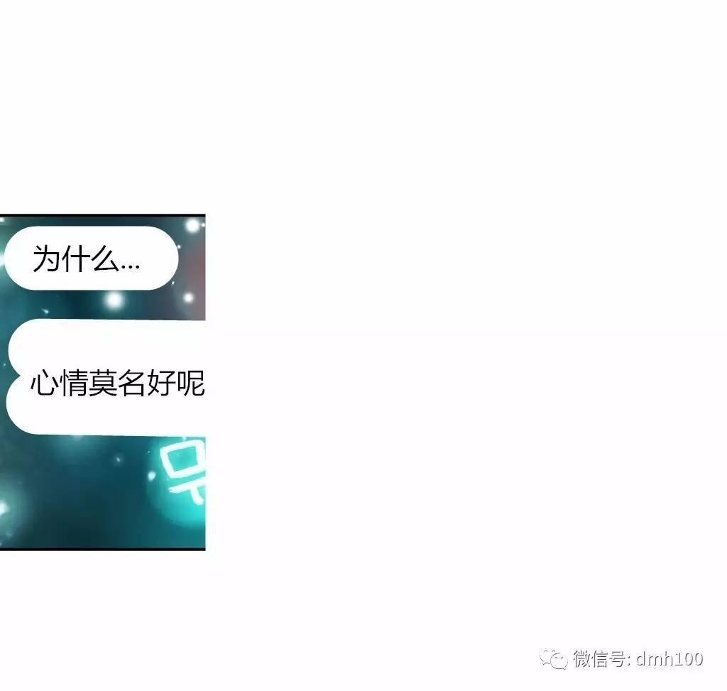 可爱的家伙 第44话 第26页