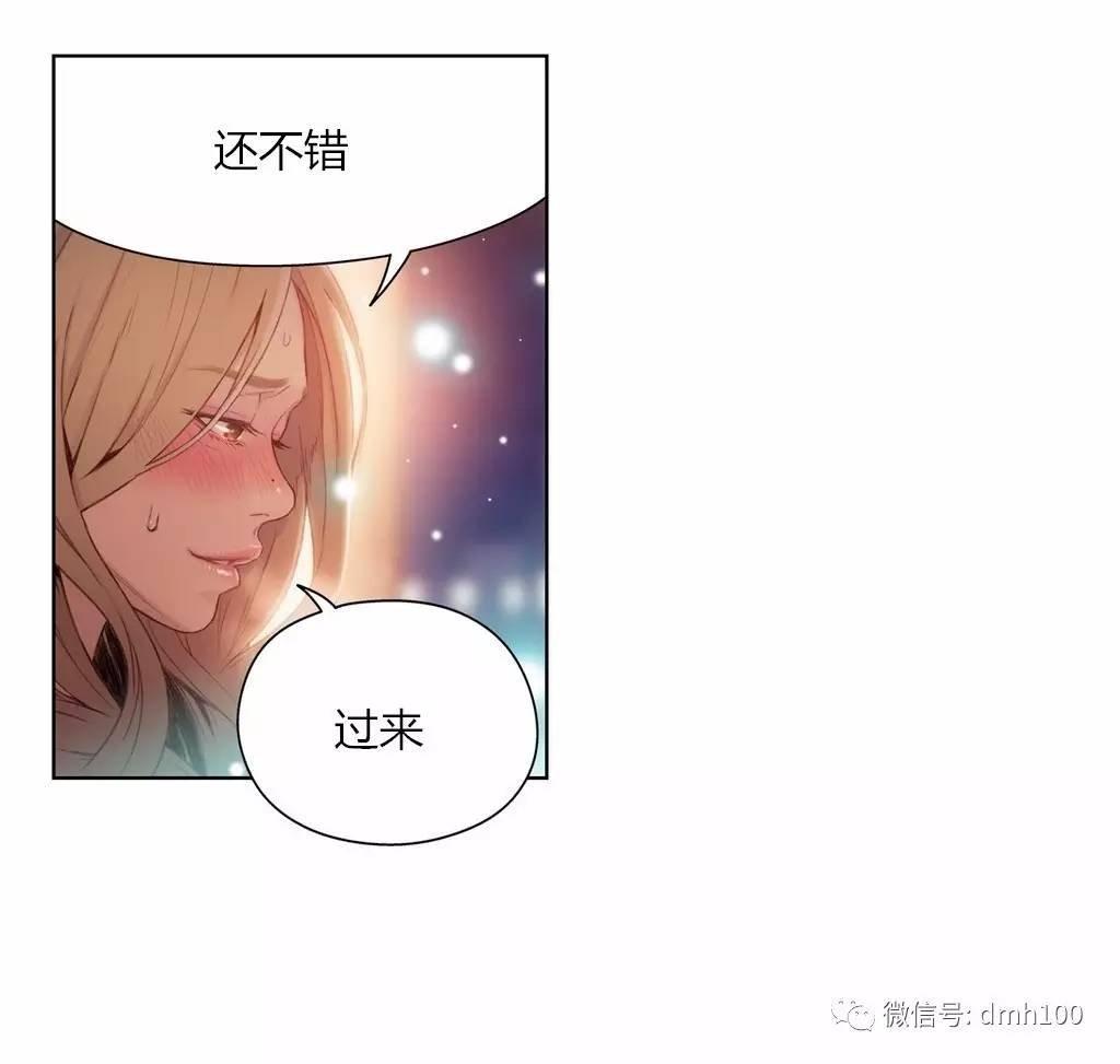 可爱的家伙 第44话 第27页