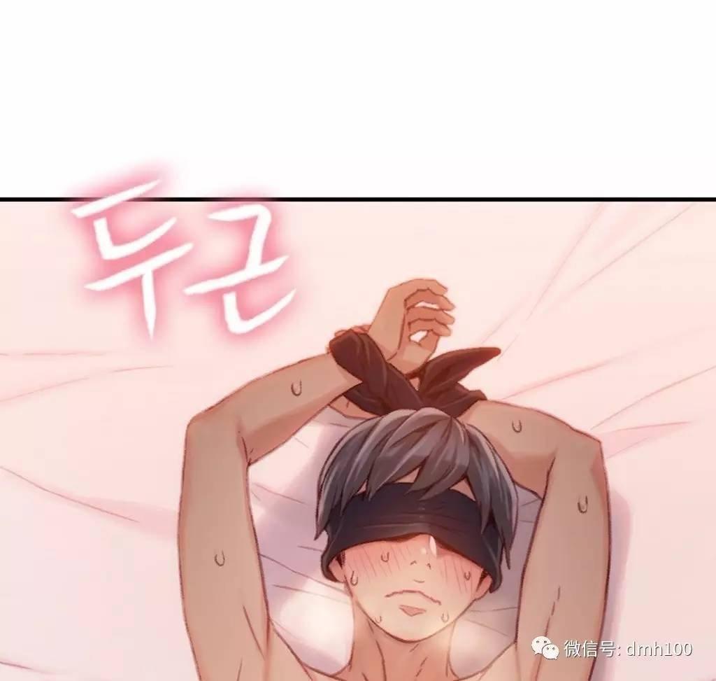 可爱的家伙 第44话 第29页