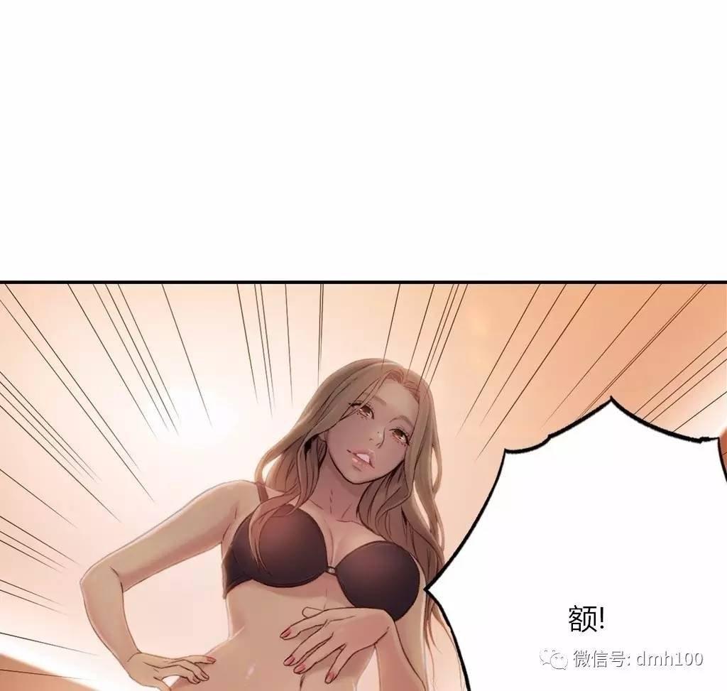可爱的家伙 第44话 第33页