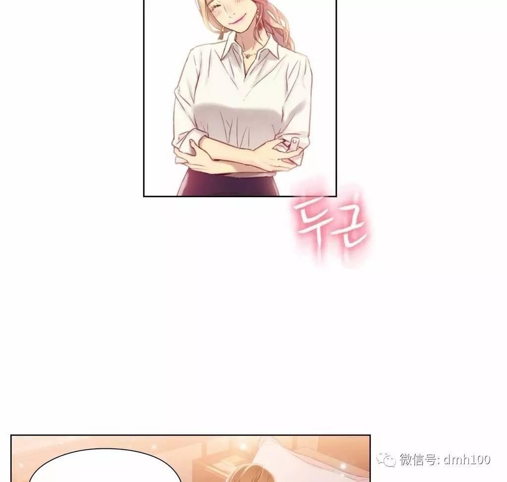 可爱的家伙 第44话 第42页
