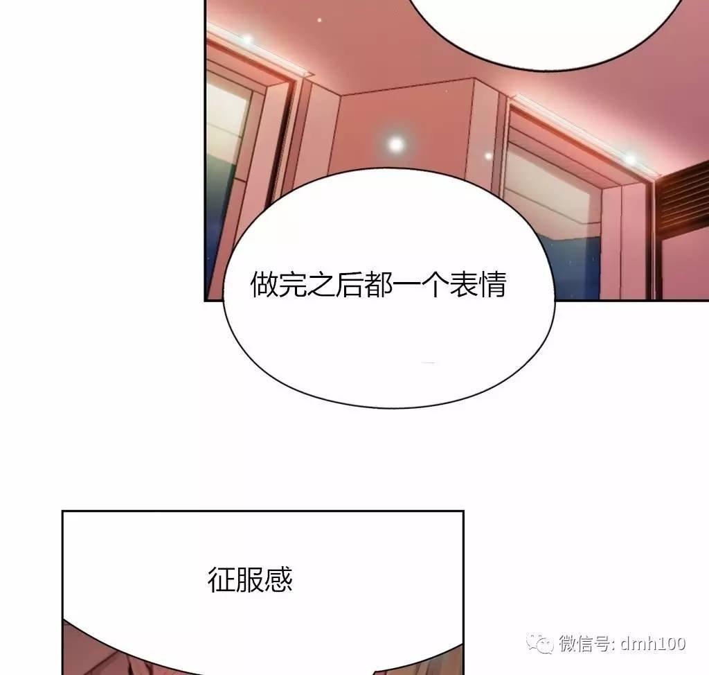 可爱的家伙 第44话 第45页