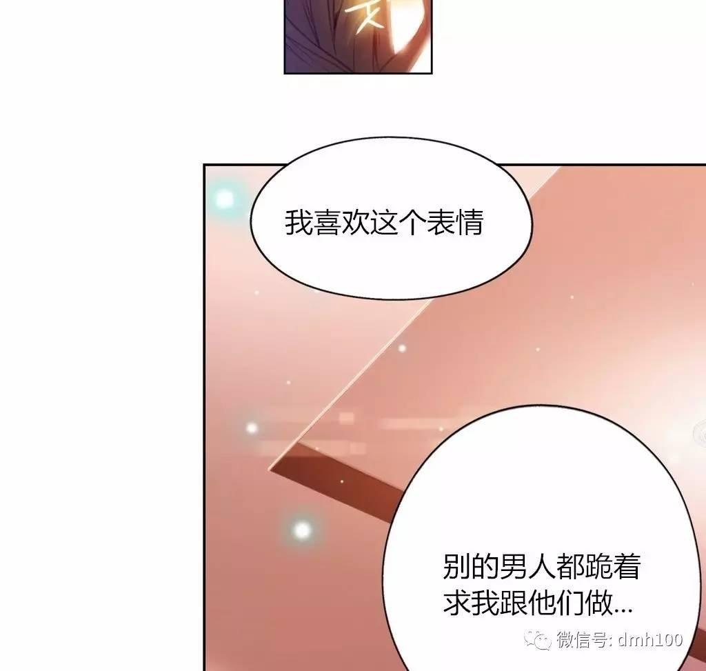可爱的家伙 第44话 第44页