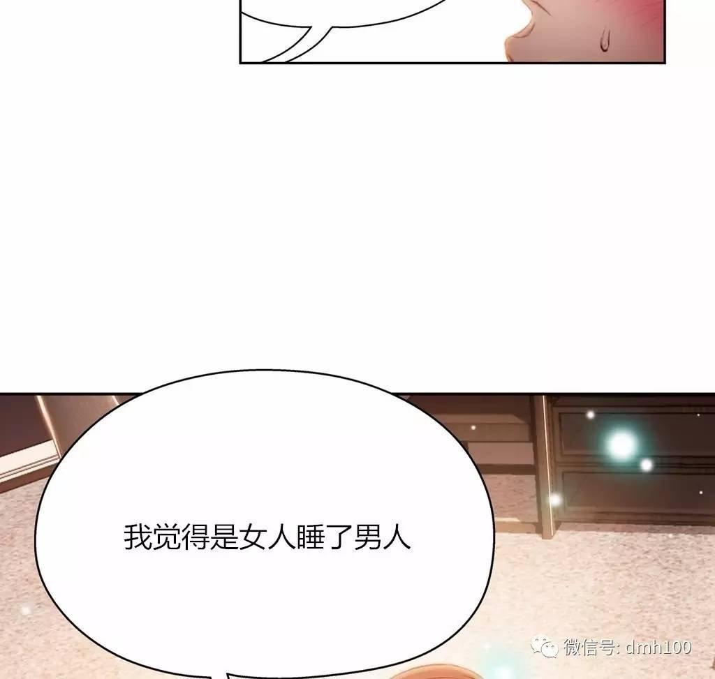 可爱的家伙 第44话 第47页