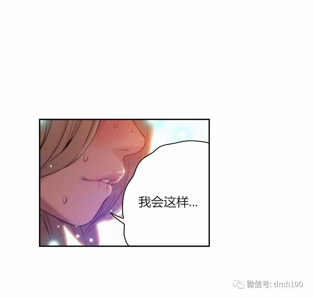 可爱的家伙 第44话 第49页