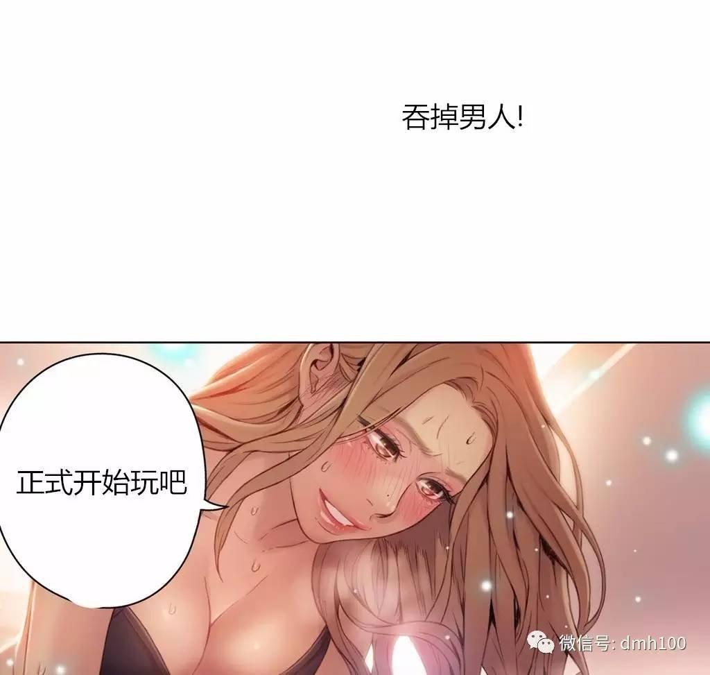 可爱的家伙 第44话 第50页