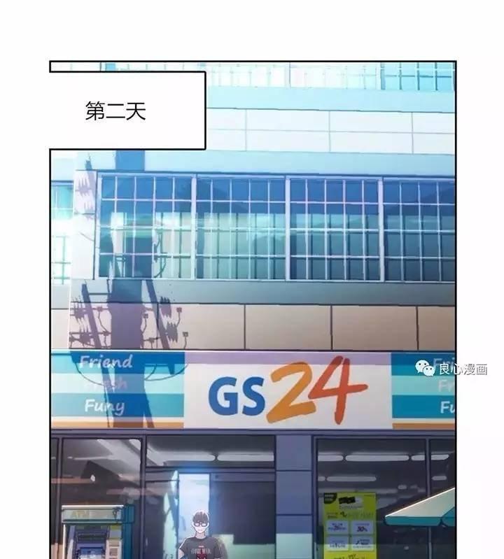 可爱的家伙 第47话 第1页