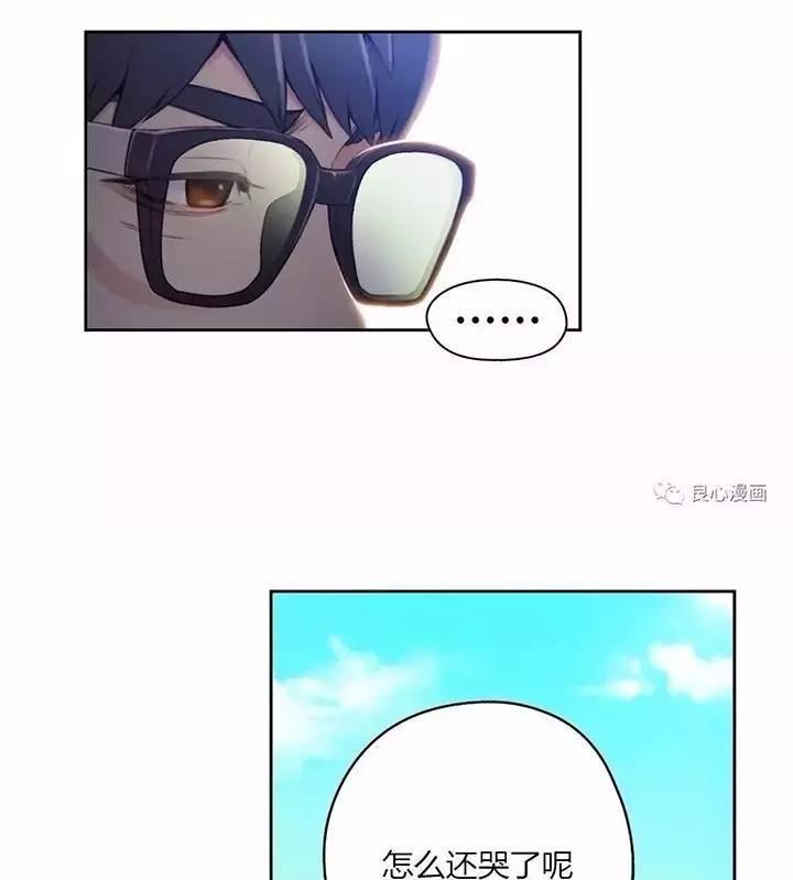 可爱的家伙 第47话 第6页