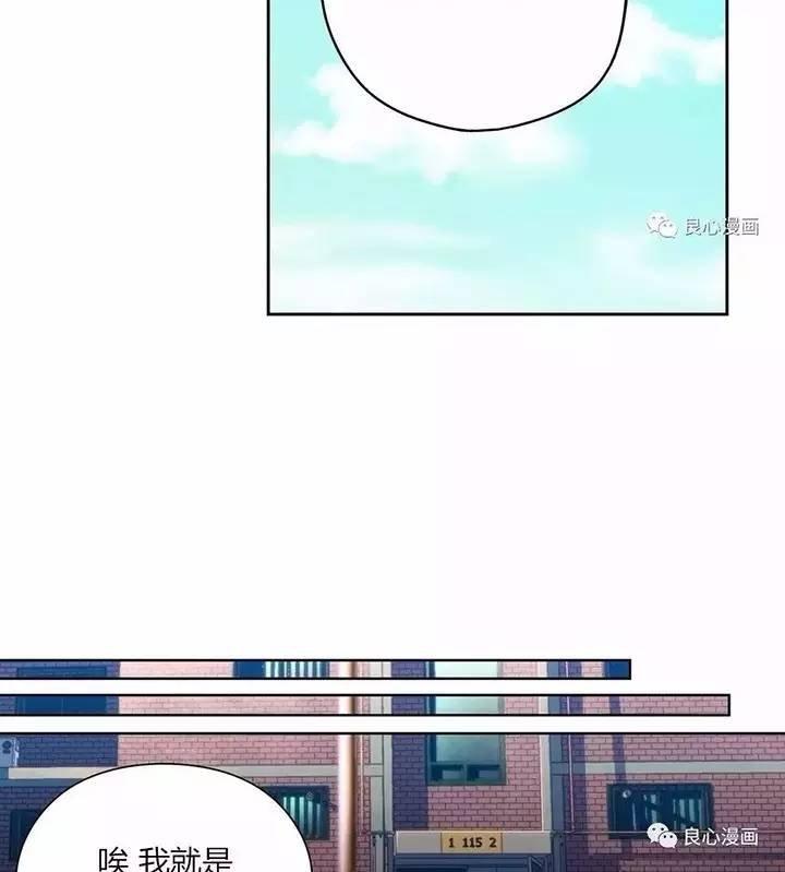 可爱的家伙 第47话 第7页