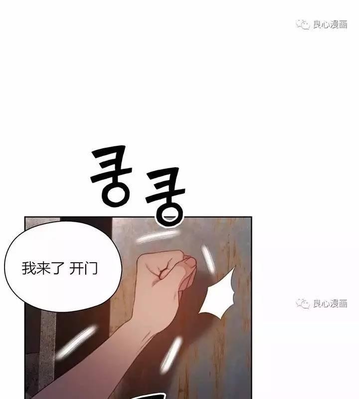 可爱的家伙 第47话 第10页