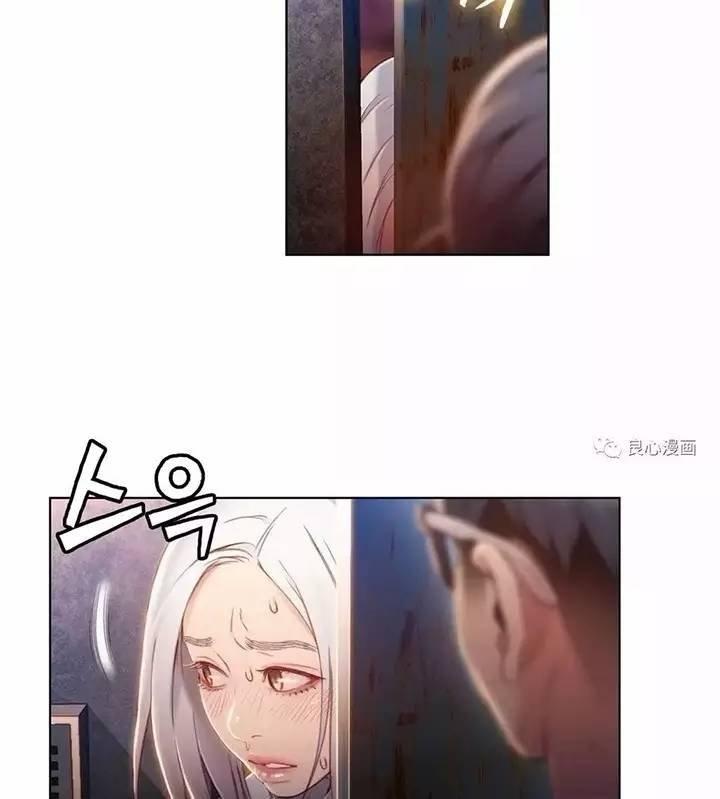 可爱的家伙 第47话 第13页